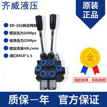 102 new distributor manual valve One two three four joint action multi-way valve two-way hydraulic valve distributor