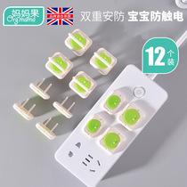 Socket protection cover Childrens anti-electric shock safety plug Jack plug latch cover cover Baby anti-electric plug plug row