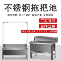 304 stainless steel mop pool Floor-standing washing mop pool mop pool Commercial sink Household school factory customization