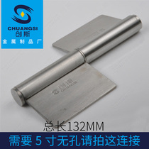 Welded flag-shaped fireproof door hinge removal iron hinge non-porous anti-theft shaft 5 inch stainless steel thickened disassembly