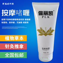 Lifu Qi Jianer Yin Li Fujian Mei Yin Aden Peli Kai General Massage Gel Soft Cream
