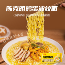 Chen Kaming noodles eggs non-fried instant noodles hot pot spicy noodles corrugated noodles 500g * 1 pack