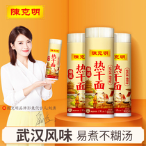 Chen Keming noodles Wuhan hot dry noodles Authentic sauce bag alkali noodles mixed noodles with ingredients Fast-food handmade noodles