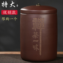 Yixing purple sand sealing tank Puer barrel special size number Puer tea tank mud painting engraved ceramic tea tank