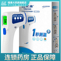  Beierkang non-contact infrared thermometer JXB180 182 312 Household electronic forehead thermometer thermometer