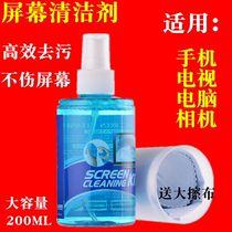 LCD TV Digital Camera Clean Screen Cleanser Tablet Mobile Phone Cling Film Tool Cleaning Liquid Suit