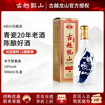 紹興貴酒　凍年15 15年绍兴贵酒-15年绍兴贵酒促销价格、15年绍兴贵酒品牌- 淘宝