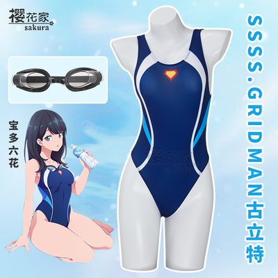 taobao agent [Sakura House] SSSS.GRIDMAN Gulittubo Duoli Liuhua Swimsuit Swimsuit COSPLAY clothing