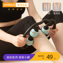 Yoga ring leg clamp roller massager relax calf muscle elimination massage roller thin leg artifact foam shaft