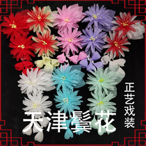 Real theatre drama drama header Miss Beijing drama double yamson heads in stage ear flowers