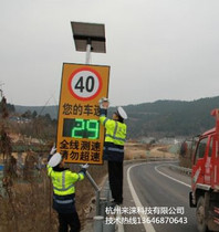  Speed feedback instrument Speed warning sign Radar speed screen Vehicle traffic speed speed limit sign High-speed road repair
