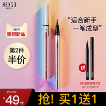 Han Hee-jung color eyeliner pen Waterproof non-smudging Long-lasting quick-drying novice Beginner Ultra-fine glue pen Black brown