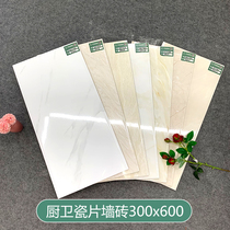 Engineering Tile 300X600 Kitchen Toilet Wall Tile Living Room Wall Tile Porcelain Stair Aisle Toilet Wall Tile