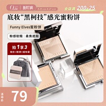  Qiu Qiu Funny Elves Soft Focus Powder oil control makeup setting FE Photosensitive Powder long-lasting concealer hidden pores