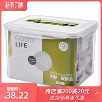 Puye 9 5L portable preservation box sealed box rice bucket SLR camera moisture-proof box surface bucket plastic box oversized