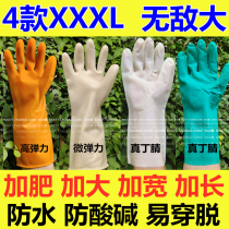 Extra-large gloves waterproof mens fattened gloves extra-large extended plastic waterproof latex rubber washing dishes