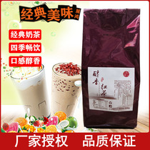 Thumbs selected mellow black tea 500g gram pearl milk tea special black tea milk tea raw materials 5 bags