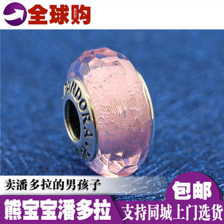 Spot Australia Pandora Pandora official website sand cut pink shisha glass beads 791650