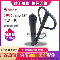 Factory direct sales manual stacker cylinder electric lifting forklift accessories lifting oil pump jack hydraulic cylinder