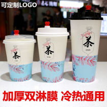 Milk tea cup paper cup 500ml700 hot drinking milk tea cup disposable with lid custom logo double shower film can be sealed