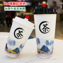 Degradable PLA disposable milk tea cup double coated paper cup 500 700ml can be sealed cold drink packing Cup