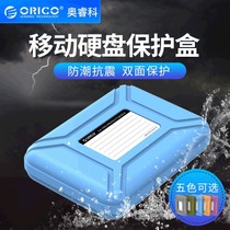 ORICO 3 5 inch mobile hard disk protection box desktop mechanical disk shockproof moisture-proof and dustproof storage box