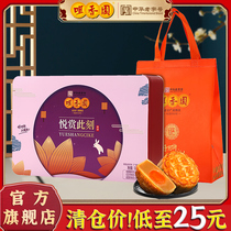 Mid-Autumn Festival Tsui Xiangyuan old brand Cantonese egg yolk lotus seed moon cake multi-flavor gift box group purchase gift 520g gift