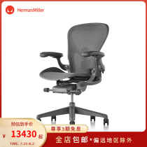 Herman Miller Aeron Ergonomic Chair Computer Chair Carbon Grey