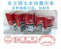 Oriental map ink seal production R-0025 R0012 S-7538 S-4718 flip bucket seal continuous stamping