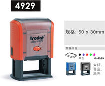 Zhuoda Seal printy 4929 Trodat Back Ink Printing 50X30MM Seal Material Wholesale