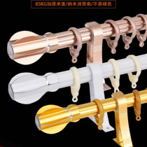 Roman Rod new product aluminum alloy curtain rod mute Roman Rod single rod double rod curtain rod curtain track bracket