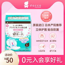 dacco maternal special three-dimensional sanitary napkins for postpartum confinement ultra-thin breathable metering supplies SML single bag