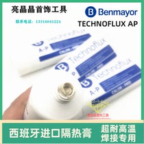 Technoflux jewelry welding special heat insulation paste gold and silver jewelry ring welding auxiliary equipment stop flux