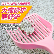 Thickened cat sand shovel large tofu cat sandbox shovel cat cleaning supplies cat shovel toilet shovel with base