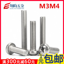 M3M4 304 stainless steel round head screw GB818 pan head cross semi round head machine tooth screw M3 M4