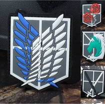 The incoming giant Attack on the Titan regimental free wing PVC magic sticking arm badge morale badge