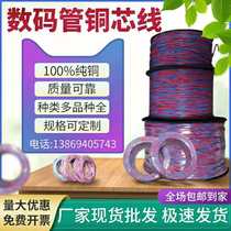 Copper core double strand 0 62 cable Hard double strand copper core cable Digital tube copper core cable 200 meters roll