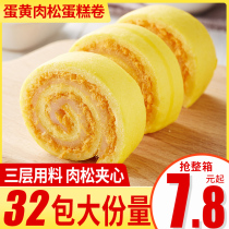 Egg yolk pork roll bread whole box breakfast cake Net red hot healthy snacks snack snack snack snack snack food supper