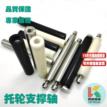 Conveyor Line Stainless Steel Plastic Support Axle Roller Mounting Axle Chain Plate Rod 16mm19mm Tug Connecting Rod