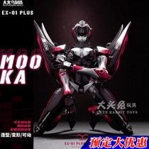 Fire bird toy deformation toy EX-01PLUS martial arts machine Ji mocha milkshake black model