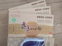 Waist Pain Patch Filial Piety Multigluten Collarbone Pain Patch Bone Pain Patch Waist Disc Highlights Waist Belt Pain Plasticable Shoulder Periodontal Slip Film Accumulation