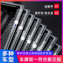 License plate frame carbon fiber license plate frame protection BMW Mercedes-Benz Audi Porsche Volkswagen number plate holder