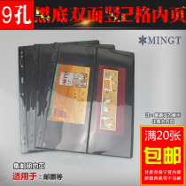 PCCB Mintai Universal Nine Holes Loose Leaf Inner Page Insert Black Bottom Double Face 9 Holes Vertical 2 Ranks Stamp Collections Loose-leaf