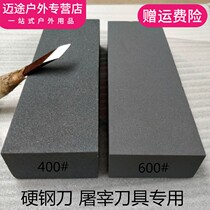 Extra large 80 400 600 mesh grindstone fine grinding coarse grinding household scissors sickle kitchen knife natural oil Stone