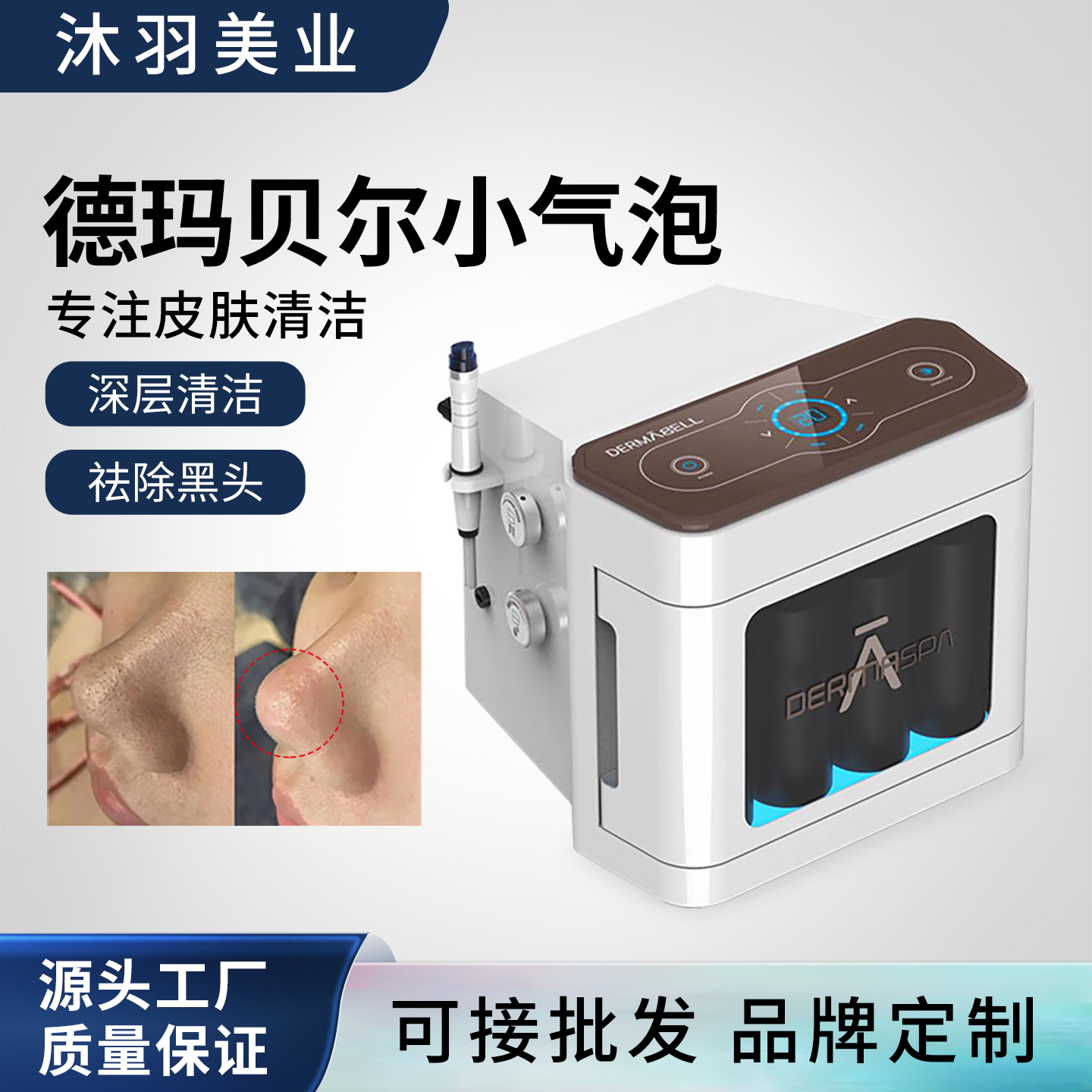 韩国德玛贝尔小气泡清洁仪真能够以化解黑头。2023.00值得入手？