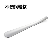 Thickened stainless steel shoehorn household hanging metal shoehorn extension shoehorn Shaker shoe wearers