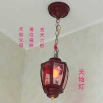 God-worshiping hanging sky public light heaven and earth parent light Xuantian God light LED light electric door world light golden light