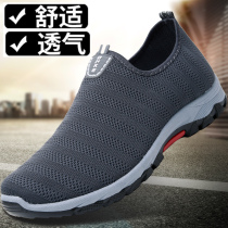 Spring and Autumn Old Beijing cloth shoes Mens casual sneakers Dad shoes soft soles middle-aged father shoes a pedal single shoe