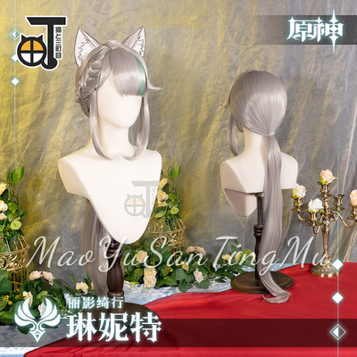 taobao agent Misaki Matsumoto Cos Fengdan Series Lindenite Gray Wigmail COSPALY animation game