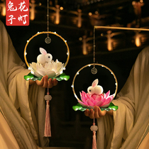 Mid-Autumn Festival decorative small lantern Lotus Jade Rabbit portable lantern children handmade diy material package ancient style